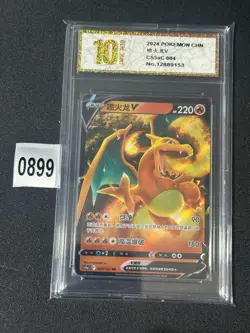 Pokemon S-Chinese TCG Sword & Shield CS5aC-004 RR Charizard V Grade 10 - Image 1