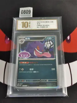 Pokemon TCG | Gengar 0306/07 | CBB3C Gem Pack Vol.3-Pyxis gold 10 - Image 1