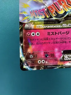 M Altaria EX 054/078 Double Rare Psychic King Pokemon Japanese Near Mint - Image 4