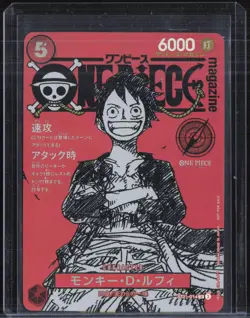 One Piece Japanese One Piece Magazine Promo #ST21-014 Monkey D Luffy - Image 1