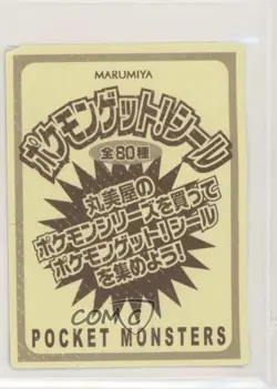 Ivysaur Marumiya Pokemon Advanced Generation Food Issue Sticker Card 2002 - Image 2