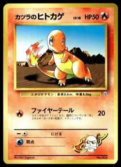 Pokemon TCG City Gym Decks Blaine's Charmander - Image 1