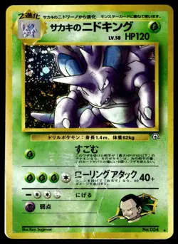 Pokemon TCG Challenge from the Darkness Giovanni's Nidoking HP - Image 1