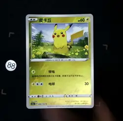 Pokemon TCG S-Chinese Sword&Shield Pikachu CS4aC 044/132 C - Image 1