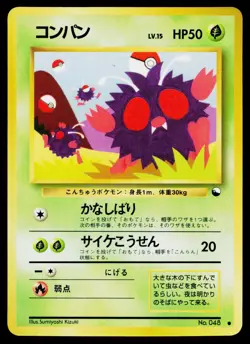 Venonat No. 048 Glossy Common Vending Series 3 Pokemon Japanese Lightly Played - Image 1