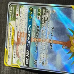 Rowlet & Alolan Exeggutor GX 056/054 SM10b Sky Legend SR Pokemon JP TCG NM (1) - Image 4