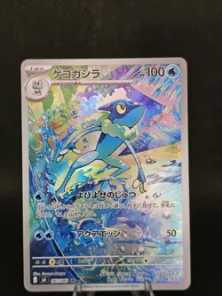 Pokemon Frogadier Art Rare 087/083 Ninja Spinner Japanese - Image 1