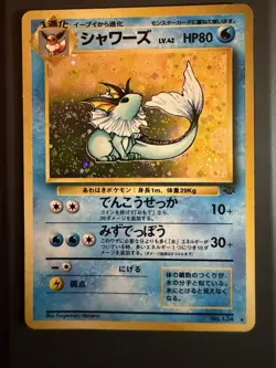 Vaporeon Pokemon Jungle Holo (Japanese) - Image 1