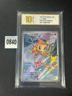 Pokemon TCG Chinese Chimchar30th-P-011/30th-P Promo - 30th Anniversary Grade 10 - Image 1