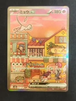 Mew ex SAR 205/165 Japanese Pokemon Card TCG - Image 1