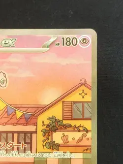 Mew ex SAR 205/165 Japanese Pokemon Card TCG - Image 3