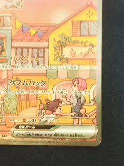 Mew ex SAR 205/165 Japanese Pokemon Card TCG - Image 5