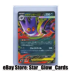 2025 Pokemon Mbg mega Starter Set Mega Gengar EX Mega Gengar EX 003/021 NM - Image 1