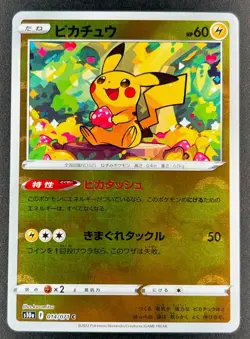 Japanese Pokemon Card Pikachu 014/071 s10a Dark Phantasma REVERSE HOLO - Image 1