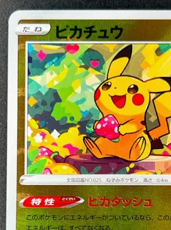 Japanese Pokemon Card Pikachu 014/071 s10a Dark Phantasma REVERSE HOLO - Image 2