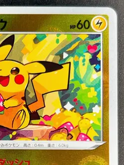 Japanese Pokemon Card Pikachu 014/071 s10a Dark Phantasma REVERSE HOLO - Image 3