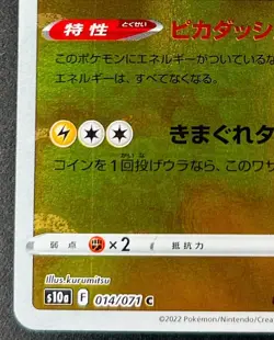 Japanese Pokemon Card Pikachu 014/071 s10a Dark Phantasma REVERSE HOLO - Image 4