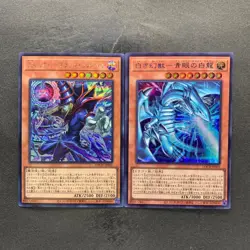 NM 2 card Dark Magician, the Pharaoh's Servant LOCH-JP001 LOCR-JP001 Secret 930 - Image 1