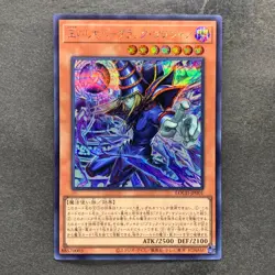 NM 2 card Dark Magician, the Pharaoh's Servant LOCH-JP001 LOCR-JP001 Secret 930 - Image 2