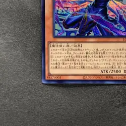 NM 2 card Dark Magician, the Pharaoh's Servant LOCH-JP001 LOCR-JP001 Secret 930 - Image 5