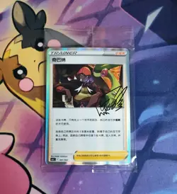 Raihan 001/007 Sealed Holo Promo Sword & Shield Pokemon Card USA Seller - Image 1