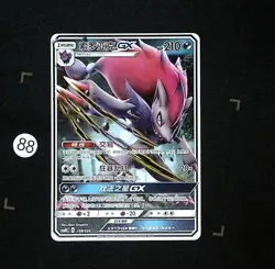 Pokemon TCG S-Chinese Zoroark GX CSM1DC-158 /324 Holo Card - Image 1