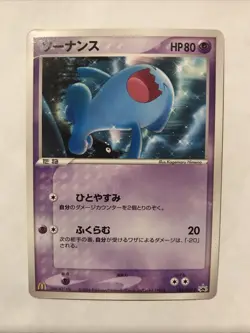 Pokemon Card Japanese Wobbuffet 124/PCG-P McDonald's Promo NM - Image 1