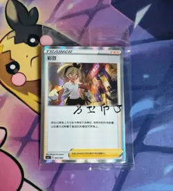 Bea 002/007 Sealed Holo Promo Sword & Shield Pokemon Card USA Seller - Image 1