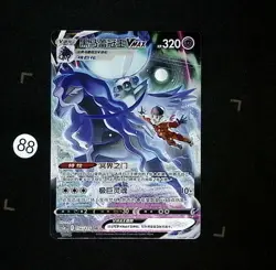 TCG S-Chinese Shadow Rider Calyrex VMAX CS3aC 156/125 CSR Card - Image 1