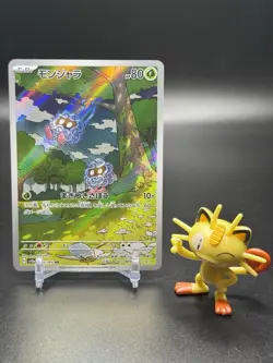 Tangela 178/165 Sv2a: Pokemon Card 151 Holo (Japanese) - Image 1