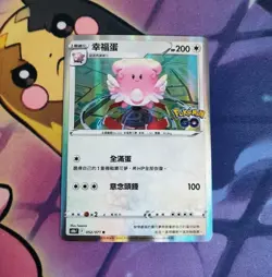 Blissey 052/071 Holo Rare Pokemon Go Pokemon Card USA Seller - Image 1
