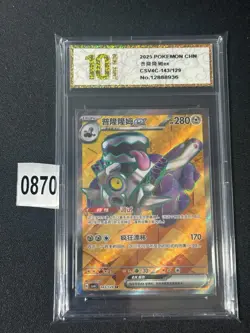 NM Pokemon TCG S-Chinese Revavroom ex CSV4C 143/129 SR Holo Card Grade 10 - Image 1