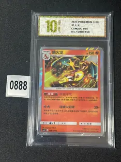 Pokemon S-Chinese Card Sun&Moon CSM2cC-004 R Charizard Grade10 - Image 1