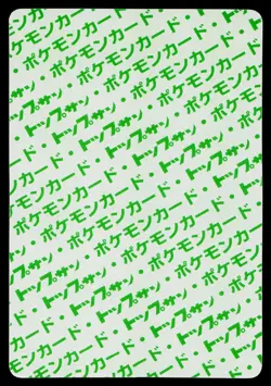 Gastly No. 092 Topsun Pokemon Japanese Lightly Played - Image 2