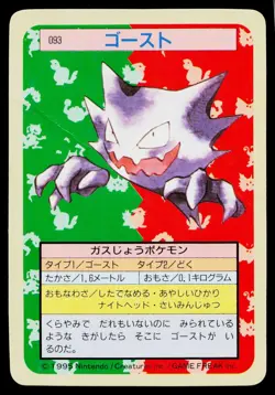 Haunter No. 093 Topsun Pokemon Japanese Heavily Played - Image 1