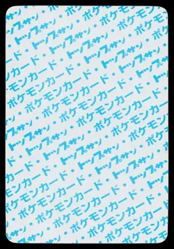 Haunter No. 093 Topsun Pokemon Japanese Heavily Played - Image 2