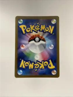 Ivysaur Holo Art Rare Japanese 151 167/165 Near Mint Pokemon - Image 2