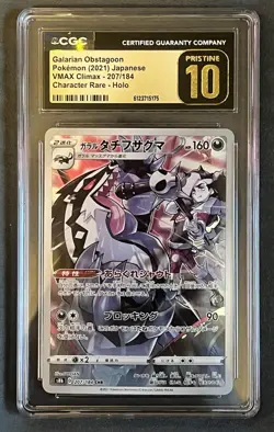 Pokemon Galarian Obstagoon VMAX Climax 207/184 Character Rare CGC 10 Japanese - Image 1