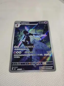 Pokemon S-Chinese Gem Pack VOL.3 Exclusive Ceruledge CBB3C 1507/07 JM64 - Image 1