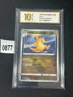 Dragonite Holo rare 052/072 Pokemon S-Chinese Grade 10 - Image 1
