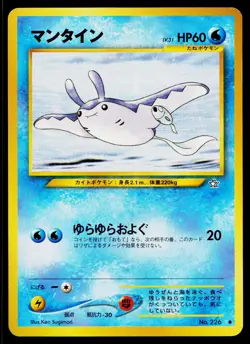 Mantine No. 226 Common Neo Genesis Pokemon Japanese Heavily Played - Image 1