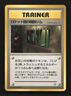 The Rocket's Training Gym Non Holo Rare Gym Heroes Pokemon Japanese HP - Image 1