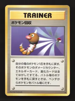 Scoop Up Non Holo Rare Base Set Pokemon Japanese Heavily Played - Image 1
