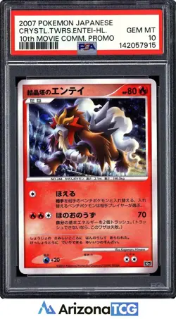 Pokemon 2007 Crystal Tower's Entei Holo 10th Movie Comm. Promo Japanese PSA 10 - Image 1