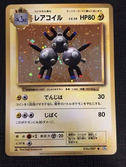 2016 JAPANESE POKEMON CP6 20TH ANNIVERSARY MAGNETON 036/087 HOLO RARE SWIRL - Image 1