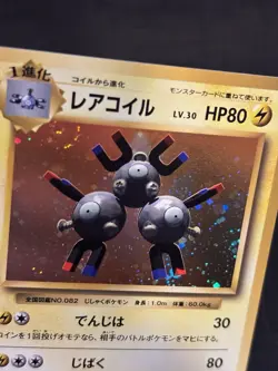 2016 JAPANESE POKEMON CP6 20TH ANNIVERSARY MAGNETON 036/087 HOLO RARE SWIRL - Image 5