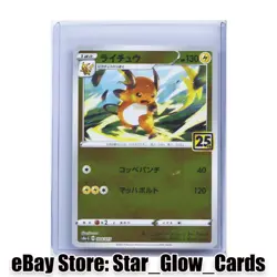 2021 Pokemon TCG Japanese 25th Golden Box Holo S8a-G 004/015 Raichu NM - Image 1