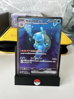 Blastoise ex SAR 202/165 SV2a Pokemon Card 151 TCG Holo Japanese NM/EXC - Image 1