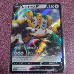 Pokemon 2022 Regigigas V 124/172 Japanese Vstar Universe Holo S12a - Image 1