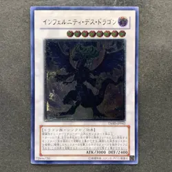 Infernity Doom Dragon TSHD-JP042 Ultimate Rare YuGiOh 480 - Image 1